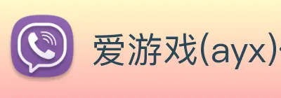 爱游戏(ayx)体育官方网站 logo